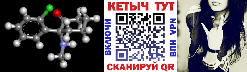 КЕТАМИН ketamine  Северодвинск 