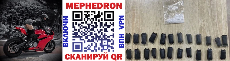 купить наркотик Северодвинск МЯУ-МЯУ VHQ