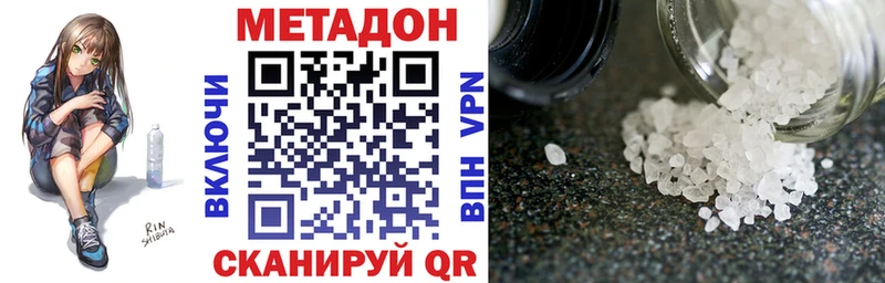 МЕТАДОН кристалл  Северодвинск 
