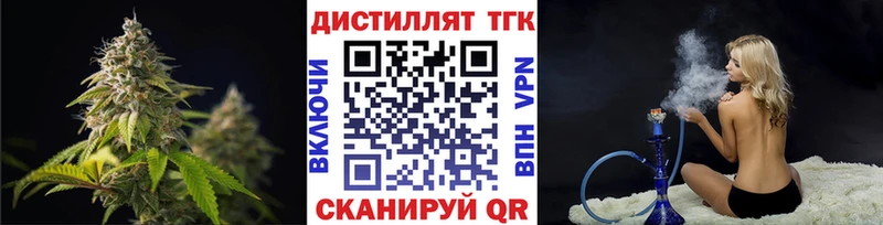 ТГК жижа  Северодвинск 